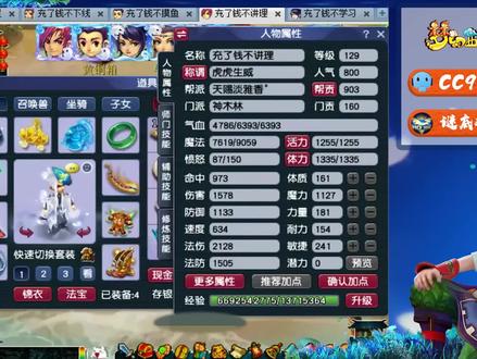 梦幻西游:老王展示天花板级的129级神木林,门派闯关记录创造者 #怀旧游戏 #经典游戏