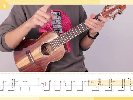 超温柔指弹版《撒野》尤克里里教学