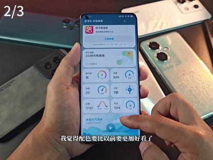 2/3 小米澎湃OS评测,界面变化不大,功能很惊艳!一键抠图!#手机 #小米澎湃OS #hyperos
