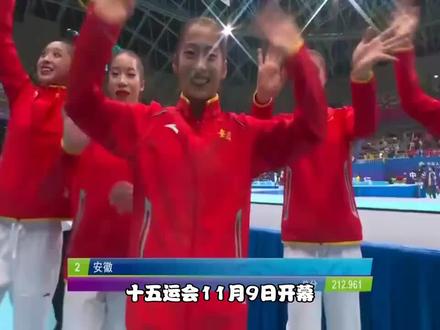 全运会开闭幕仪式时间来了。