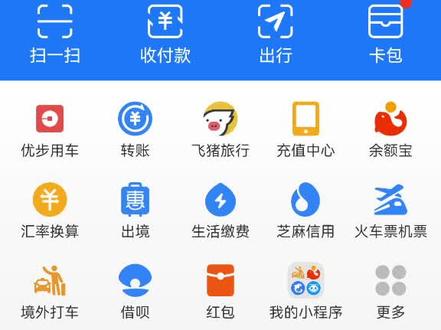 在香港如何打车?支付宝境外打车付人民币不用换港币。价格和路上打车价格是一样的,还不怕被绕路没港币。#回国机票 #香港回国