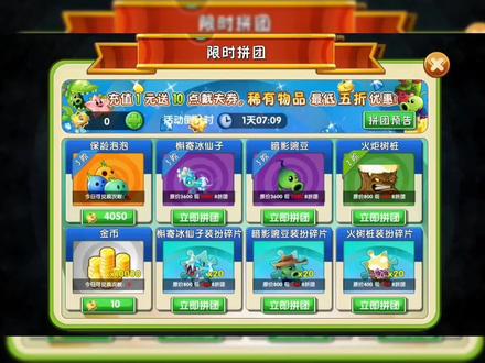 植物大战僵尸2:4阶暗影豌豆对战1阶近卫巨人,结果你肯定想不到!#日常水视频 #游戏日常 #游戏