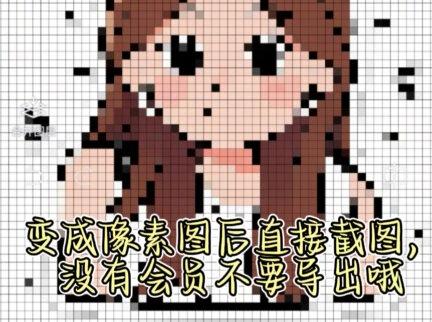 还在为不会转拼豆图而发愁吗,今天就来一期超级详细的教程!#拼豆图纸 #拼豆转图 #拼豆教程