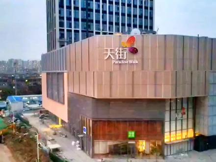 王舍人龙湖北宸天街12月1日开业!#亲子游玩好去处 #室内儿童乐园 #人气儿童乐园推荐 #遛娃好去处 #给孩子一个童梦乐园