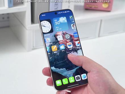 OPPO越用越卡?🔥 7个必关设置,秒变新机丝滑 你的OPPO手机是不是越用越卡?刷视频广告多到抓狂,充电一晚上反而更费电,弹窗不断还占内存?别急!其实不是手机不行,只是这7个隐藏设置没关掉,关掉直接丝滑翻倍!
今天我悄悄整理了7个超实用必关项,一键拦截广告、清理负一屏、关掉烦人通知…甚至能让电池寿命延长!操作超简单,几步设置完,手机瞬间流畅得像新机,内存多出好几个G!
到底怎么关?关注我看最新视频教程,手把手教你让OPPO彻底“轻”下来!
#oppo手机使用技巧 #oppo手机实用小技巧 #oppo手机技巧 #oppo隐藏功能 #OPPO省电技巧