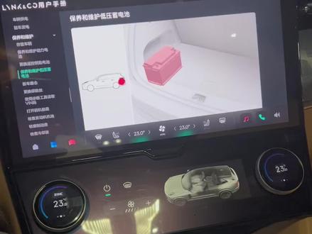 #领克09emp远航版 关于后排座椅加热的开启和水温转速的疑问🤔️