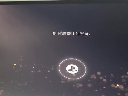 #ps4 #ps5 #ps4pro折腾版 #ps5折腾版
ps5怎么安装游戏