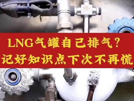 气瓶耐压试验,把所有阀门关闭,放上24小时,不超过0.2MPa,你的气瓶真空OK.