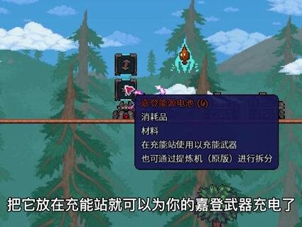 【灾厄一分钟】嘉登实验室!#泰拉瑞亚 #单机游戏