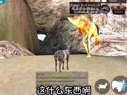 山羊帮人寻找美人鱼,结果竟然发现人鱼长这个样子#模拟山羊#沙雕日常@DOU+小助手