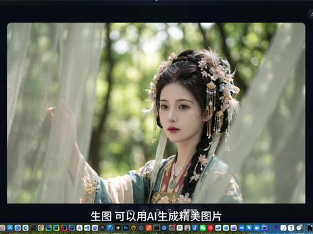 这就是你要的全能AI桌面软件 #ai新星计划 #创作者中心 #创作灵感 #AI #智能体