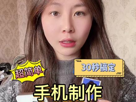 证件照电子版怎么弄?手机一分钟搞定,教你一寸二寸照片电子版怎么弄,一寸二寸红底蓝底白底证件照制作教程来啦。#证件照制作 #电子版证件照制作 #一寸证件照电子版怎么弄 #证件照片一键生成 #证件照生成器