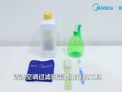 空调脏了难清洗?教你拆洗方法,在家自己也能洗!#美的空调 #空调清洗 #空调清洗教程