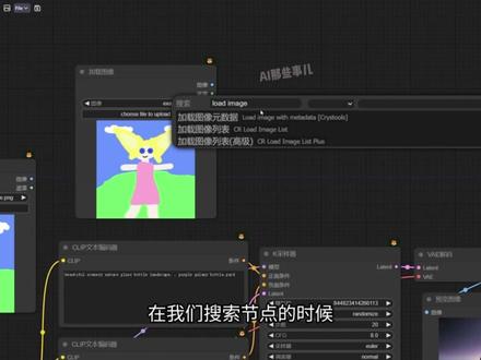 比肩OpenClaw,秋叶全新版ComfyUI汉化整合包 开源无限制,本地部署,内置上百款爆款模型工作流,直接拿~
#ComfyUI #AIGC #模型 #AI视频 #AI