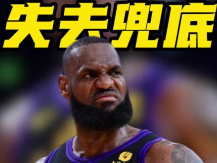 詹姆斯直言:没AD兜底,湖人防守直接崩盘#湖人 #詹姆斯 #戴维斯