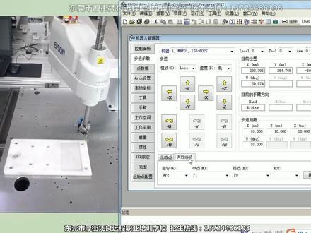 EPSON机器人常用动作指令/机器人操作编程培训#机器人操作编程培训#机器人电路板维修培训