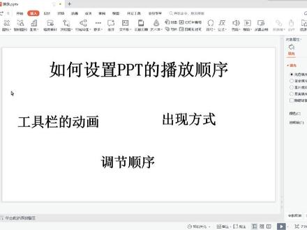 如何添加PPT背景图片! #PPT #PPT背景图片 #PPT教程 #PPT入门 #办公入门 #PPT技巧