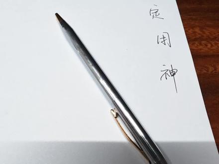 定用神 解卦的第一步是定用神,搞错用神卦就白装了。
掌握基础定用神以后,同样要牢记具体问题具体分析,切不了掉入经验主义和教条主义的陷阱。#传统文化常识 #创作者中心 #创作灵感