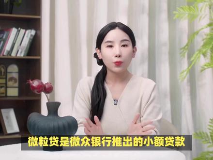 如果要开通微粒贷,认准官方入口!