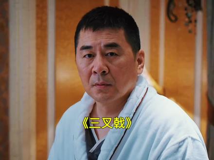 父亲彻底傻眼了!#因为一个片段看了整部剧 #我的观影报告