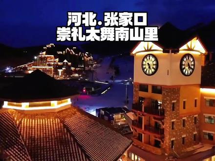 暂停上班 带女朋友赶往张家口❄️入住太舞南山里酒店🏨 受一站式滑雪温泉度假🏖️ #太舞滑雪小镇#太舞南山里#滑雪#遛娃好去处 #太舞南山里酒店@太舞南山里度假酒店 @太舞南山里酒店 @DOU十小助理 @DOU➕小助 @DOU+小助手 @DOU+上热门 (声明:部分日期需补差价,视频仅为介绍发布时刻的套餐内容,所介绍每晚价格为计算套餐平均到每日的价格,素材来源于酒店授权实拍,展示店内多种房型,环境及周边风景,各种权益使用场景举例展示、无法保证与入住房型、权益场景一模一样,仅供示意参考,酒店正常拍摄,无不良引导,对商品的形容来源于博主主观感受,无任何虚假夸大,套餐细则可能会出现变更,包含的房型及内容请仔细对照查看商品详情,以详情显示为准)