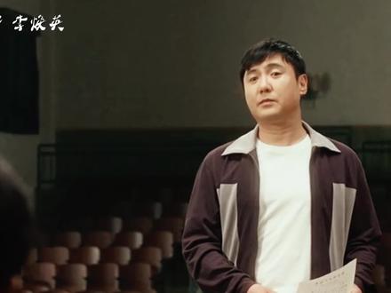 沈腾的表演能给我笑死,哈哈哈哈#我的观影报告 魏翔也是YYDS#精彩片段 #因为一个片段看了整部剧
