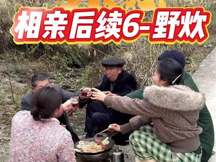 今天带大衣哥体验一下山里的野炊生活。#新农人 #我的乡村生活 #农村日常 #农村生活 #回老家才有的人间美味