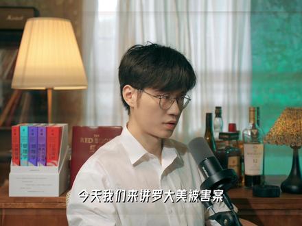 罗大美被害案的来龙去脉 #独立思考 #罗大美被害 #罗大美 #犯罪