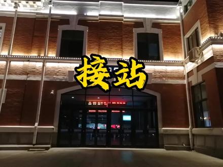准备到沈阳站接站的旅客朋友可以收藏#铁路 #接站的正确打开方式 #接站 #火车站 #高铁