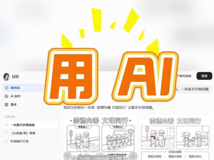 简单做手抄报 #手抄报教程 #手抄报线稿 #手抄报作业