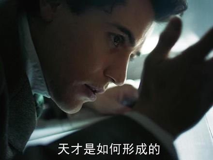 天才是如何与众不同的