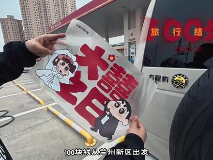 家是永远的港湾,感谢父母的养育,旅行结婚开始了#旅行结婚就这么拍 #旅行结婚