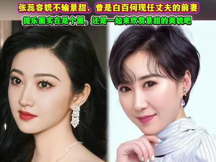 景甜前男友,乒乓球前国手张继科,恋情曝光#景甜#张继科