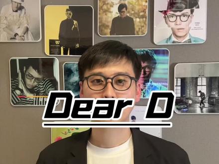亲爱的告诉你 #DearD #我来开唱