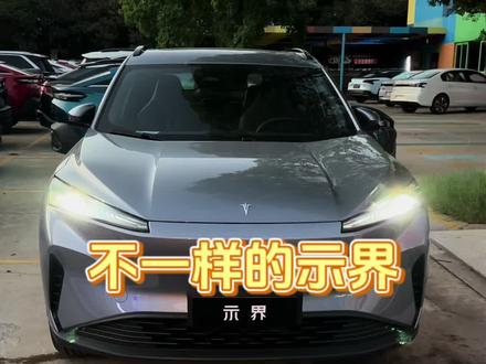 不一样的示界,加速不窜,减速不抖,驾乘不晕 #中国电动法式驾控 #示界 @阳光工匠汽车