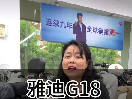 雅迪G18后搁脚怎么安装 电动车后座带个人没有个搁脚,确实不太方便,所以霞姐 找了一款比较服帖,比较合适的很好用,你们可以试一下#电动车yyds #创作者中心 #创作灵感 #雅迪电动车高桥石材城店 #武汉电动车