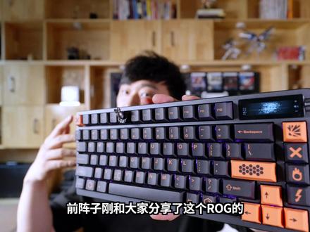 ROG又双出新品啦!98键96%配列游侠2 #机械键盘 #客制化键盘 #ROG #数码新品 #数码 #科技
