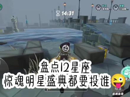 盘点12星座惊魂明星盛典都要投谁 #逃出惊魂夜 #哑女 #斯黛拉 #哑女斯黛拉 #投票 1. 哑女 美到犯规 颜值直接撑得起 惊魂明星盛典 不投她投谁?
2. 技能机制不花里胡哨但又很强 玩起来爽、看也好看 双向奔赴。
3. 追捕里独一份的 罗马卷造型小蛋糕 辨识度拉满。
4. 远程勾爪 玩得好是全场压迫 玩得菜是独特风格 总之很有记忆点。
5. 别的角色千篇一律 哑女是一眼记住、越看越爱 投票就要投独特!
6. 抽象玩家表示:哑女的动作、特效、气场都很“对味”投就完事。
7. 强度貌似在线、颜值在线、人设在线 三在线选手不允许落选。
8. 别人投票看实力 我投票看眼缘 我眼缘就锁死哑女!
9.皮肤排期满满 技能不断加强 惊魂明星盛典请投我们哑女宝宝!!!🥰