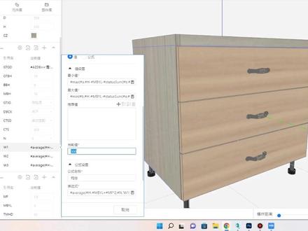 地柜抽屉柜这样更简单。可以有好几种控制方式。#酷家乐 #酷家乐教学 #全屋定制工厂