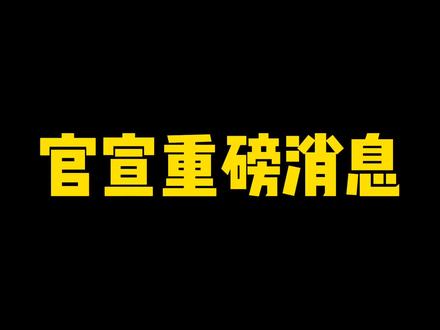 官宣重磅消息!蜀面自来也可能返场!转系统功能终于来了!#火影忍者手游