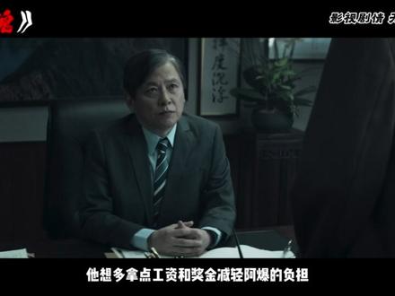 万字解读高分烧脑悬疑片《缉魂》第一集 #电影解说 #缉魂 #悬疑片