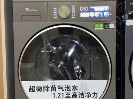 小乌梅3.0操作与使用,大胖一条视频教会大家 #小天鹅 #小天鹅洗烘套装 #洗衣机