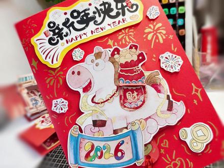 马上有福小机关教程 这个是马年的立体书封面,看下小机关怎么做吧#小机关教程 #立体书 #新年手工 #新年贺卡手工