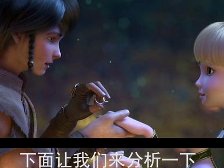 精灵王座:一部好看但是却无人问津的高成本CG爱情电影!希望早点出第二部!#国漫精灵王座 #莉雅小鱼 #米粒影业