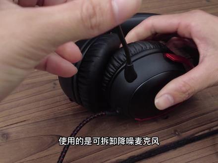 极度未知(HyperX) Cloud III飓风3游戏耳机开箱上手体验 #游戏耳机推荐 #外设 #头戴式耳机