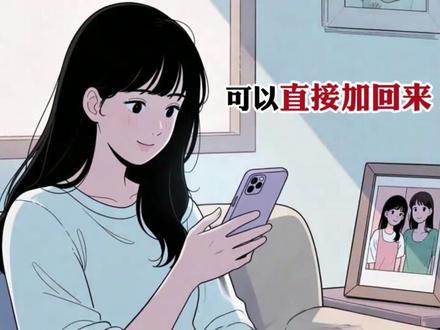 这么删好友,人不知鬼不觉不怕尴尬!#科普 #微信 #隐藏功能 #人际关系 #抖音知识年终大赏