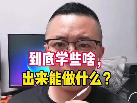 什么是嵌入式?到底学些啥,毕业能干什么?#报团取暖1000粉丝 #职业生涯规划 #专业选择