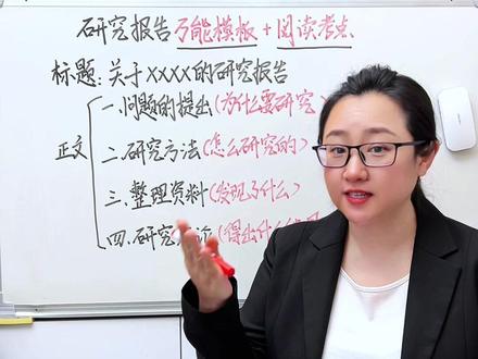 五下第三单元研究报告及阅读考点 #五年级下册语文