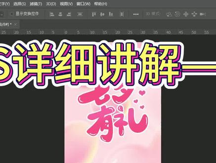 ps详细讲解-阴影效果#ps教程 #ps技巧