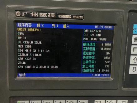 数控车床加工,G94指令加工圆锥,原来这样操作 #数控系统 #G94 #机械加工制造 #机械加工 #数控机床 #机械设备 #数控编程 #机床 #加工中心 #数控